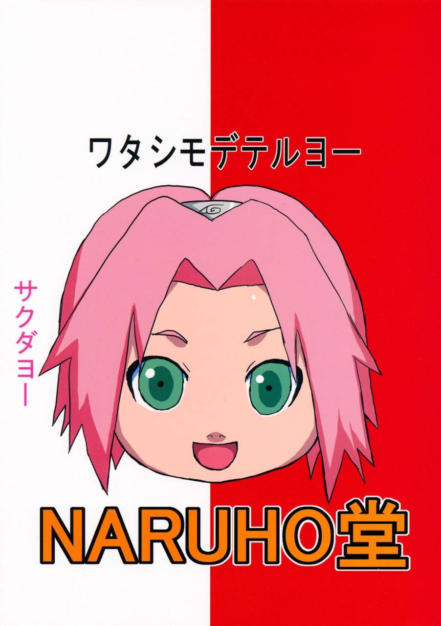 c84-naruho-dou-naruhodo-tsunade-no-in-kangoku-tsunades-lewd-prison-naruto-english-akuma-colorized