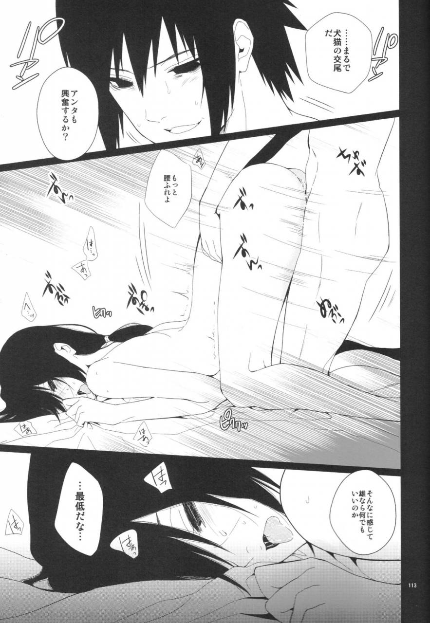 c86-iceico-various-<b>itachi</b>-nyotai-ka-seijin-muke-anthology-anekan-<b>naruto</b>.