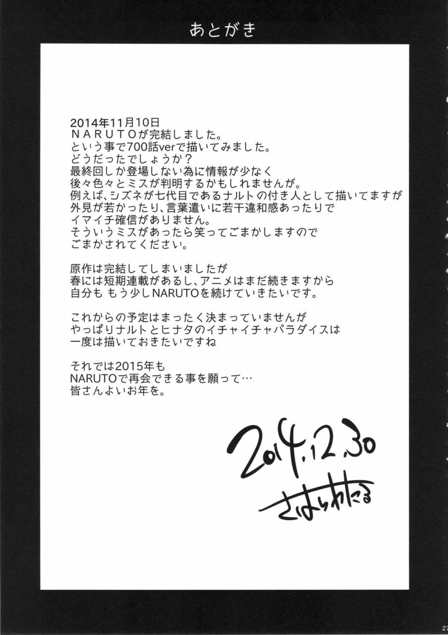 c87-karakishi-youhei-dan-shinga-sahara-wataru-konoha-donburi-naruto-english-desudesu