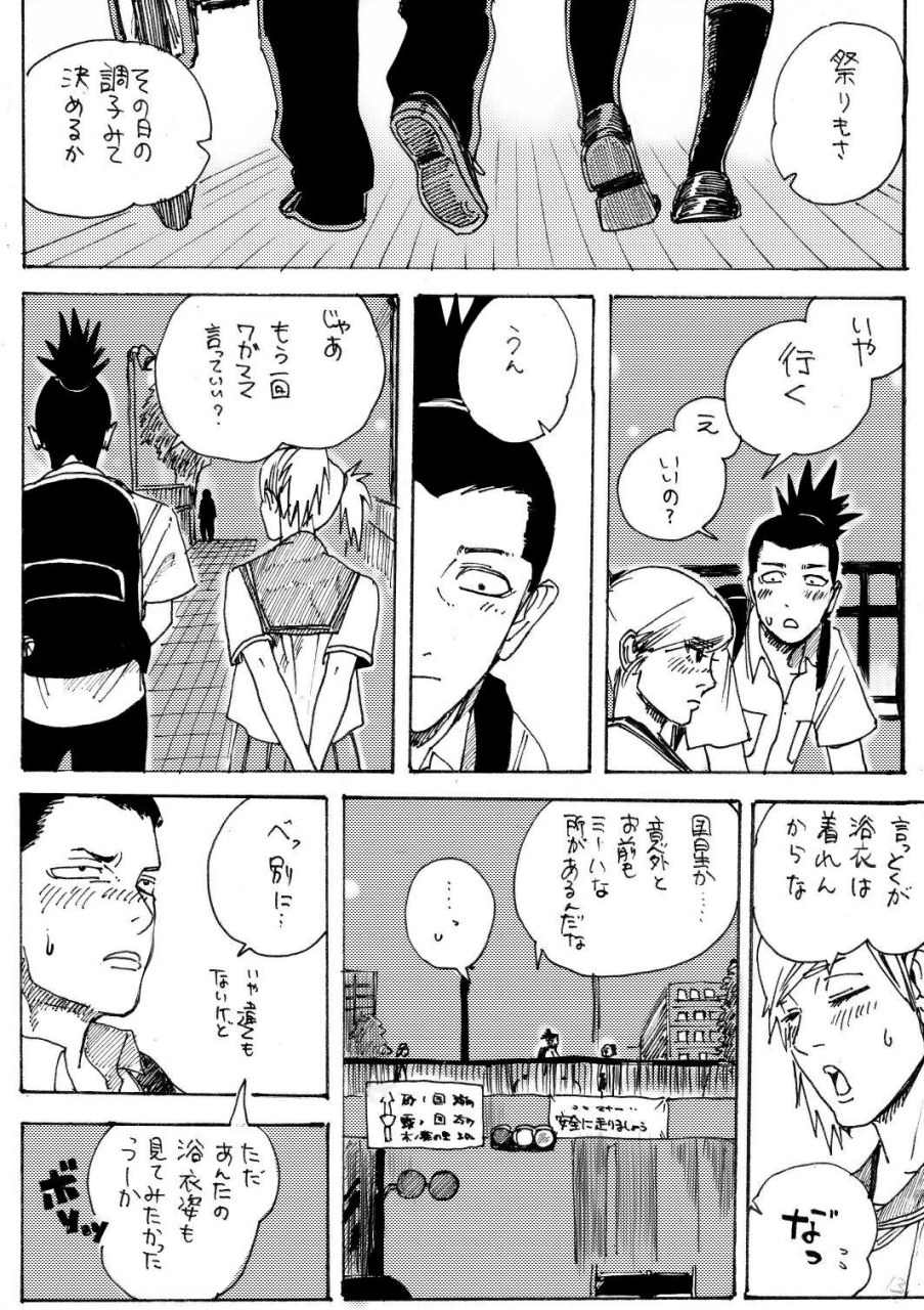 nara-shikamarutemari