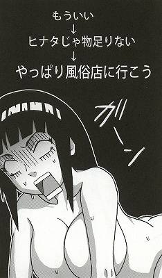 sc56-naruho-dou-naruhodo-shojo-awa-hime-hinata-naruto