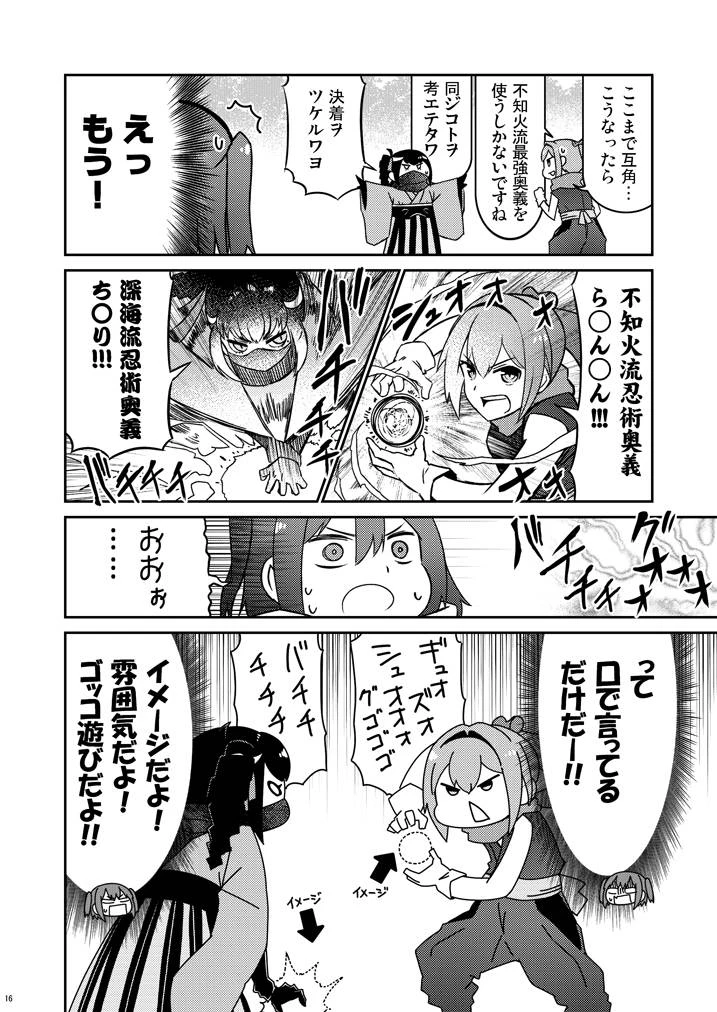 ancient-destroyer-onisendag-kantai-collectionshinkais-kanshiranui-kantai-collection