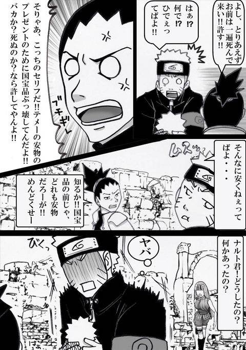 naruhina