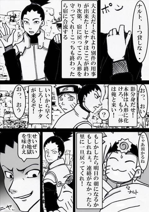 naruhina