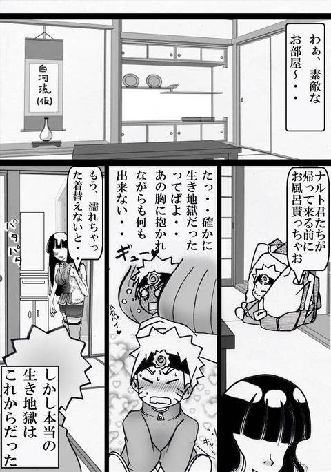 naruhina