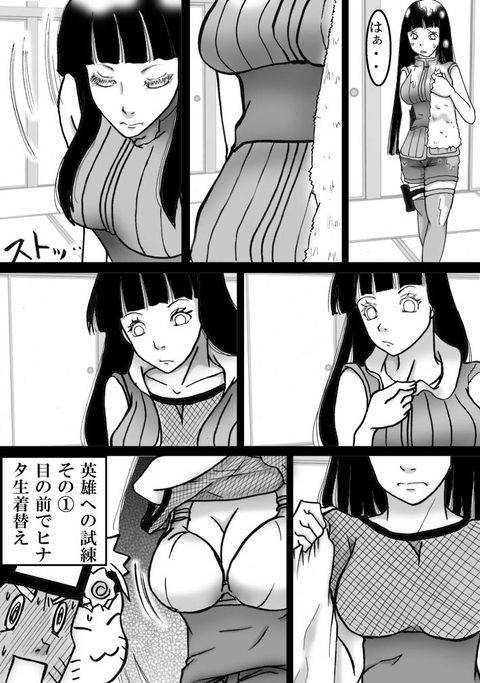 naruhina