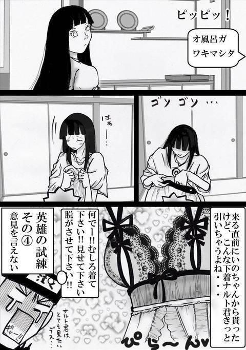 naruhina