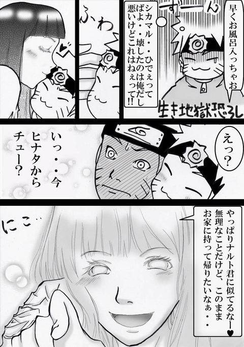 naruhina