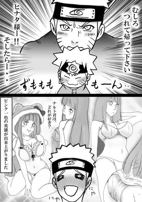 naruhina
