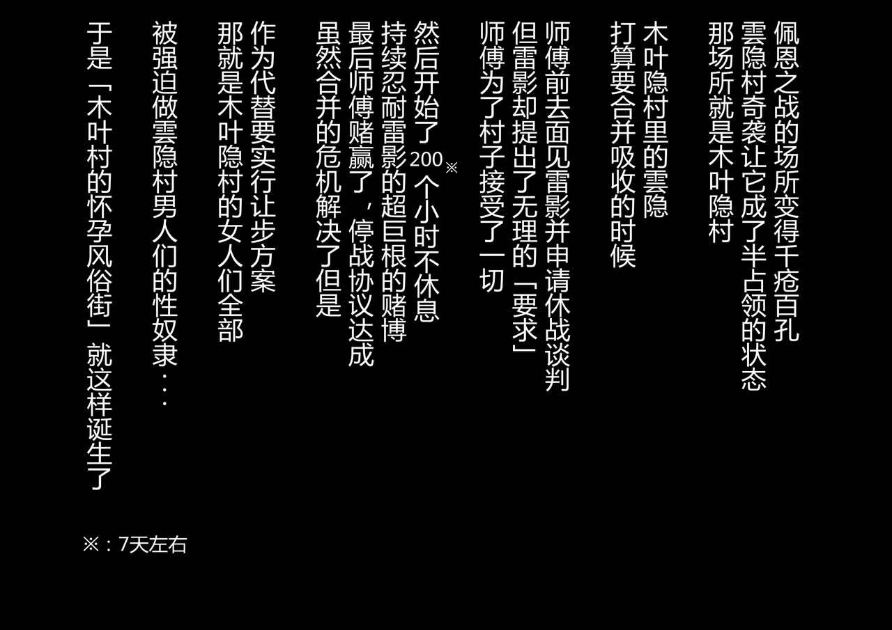 naruho-dou-naruhodo-shin-innindou-sakuino-renzoku-seichuu-hen-naruto-chinese-d