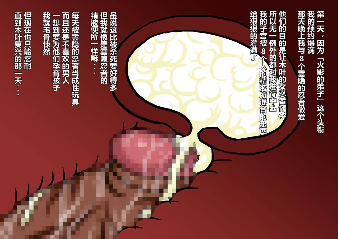 naruho-dou-naruhodo-shin-innindou-sakuino-renzoku-seichuu-hen-naruto-chinese-d