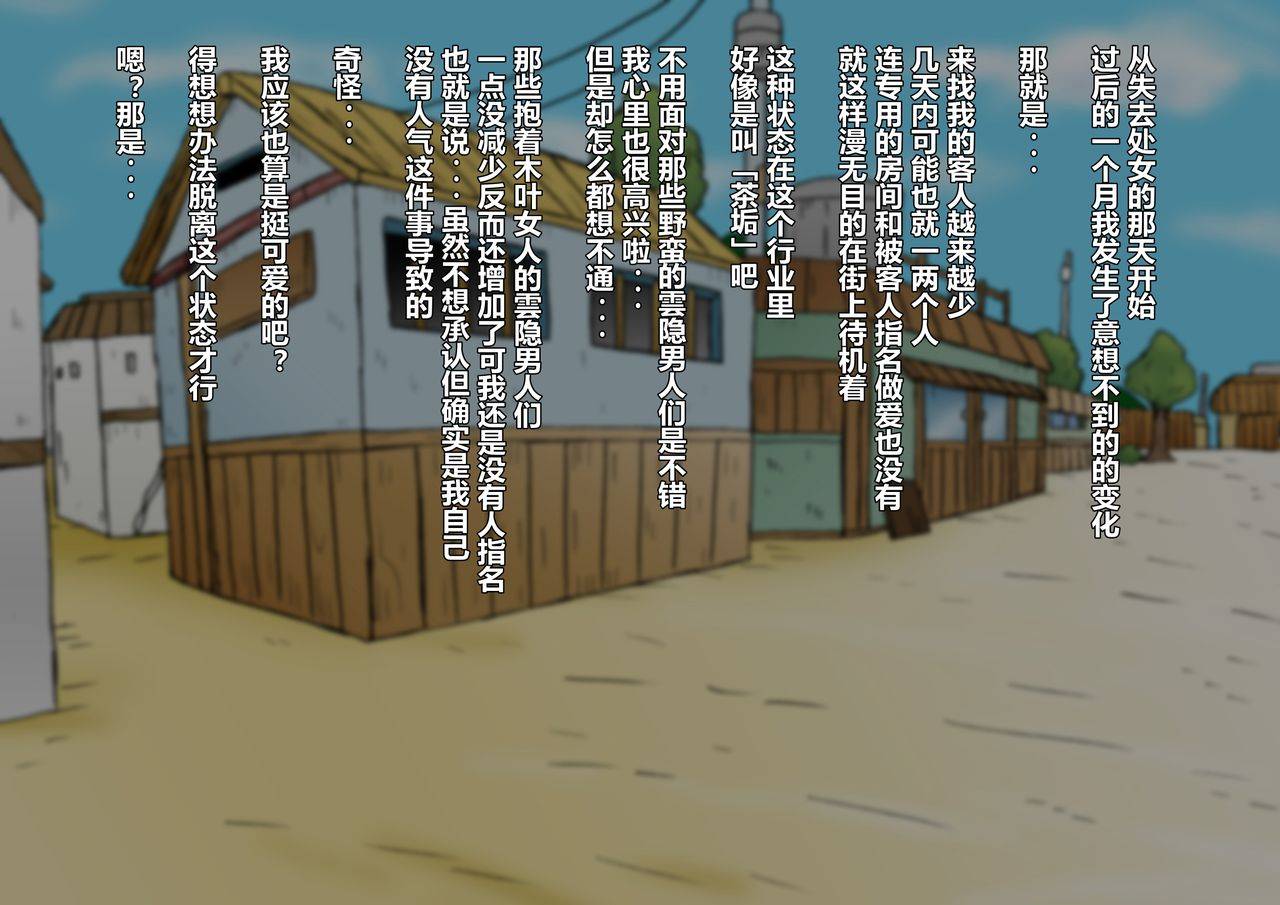 naruho-dou-naruhodo-shin-innindou-sakuino-renzoku-seichuu-hen-naruto-chinese-d