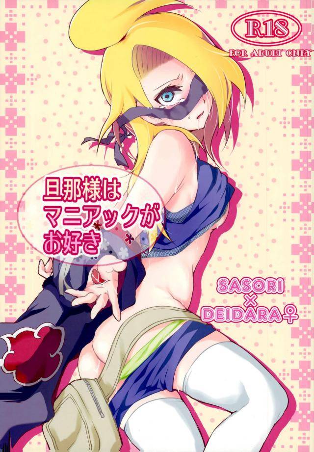 naruto