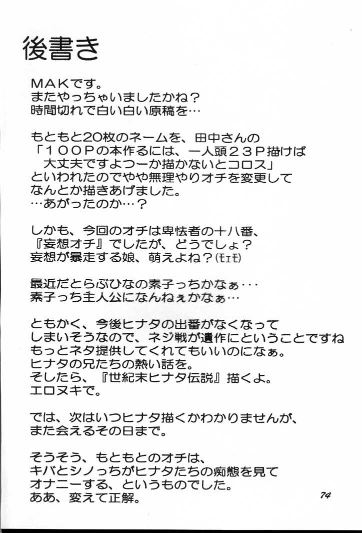 c60-bokutou-kidan-denchuu-rui-makotonet-various-guru-guru-inhoujou-naruto