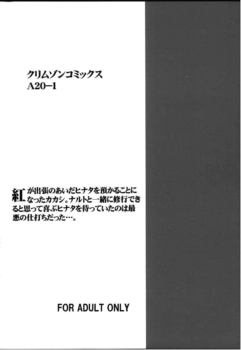 crimson-comics-carmine-hinata-naruto-english