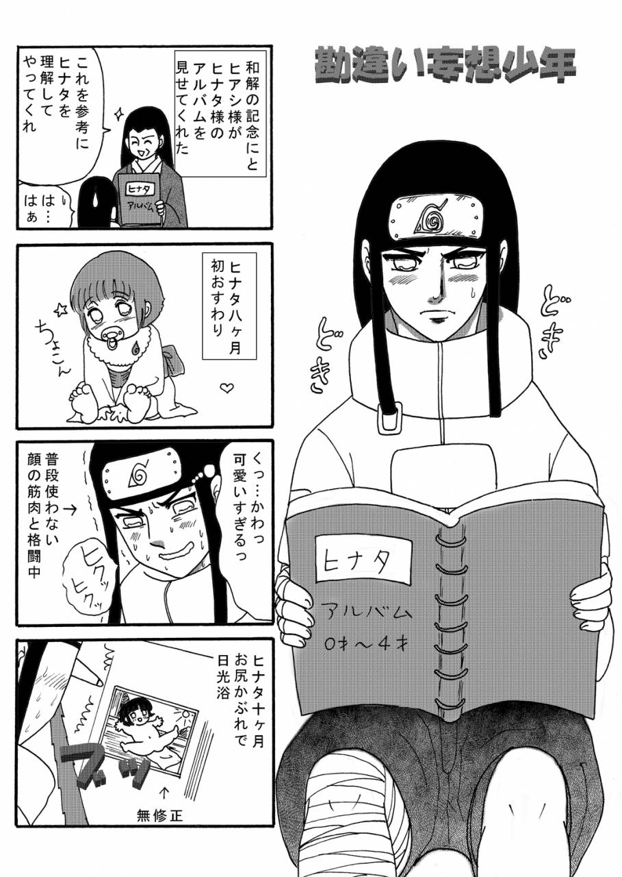 neji-hina-no-sekai-kuuya-naruto-airen-naruto 