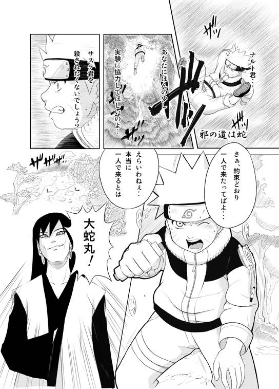 yaoishota-naruto-x-orochimaru-shikamaru-x-shikaku