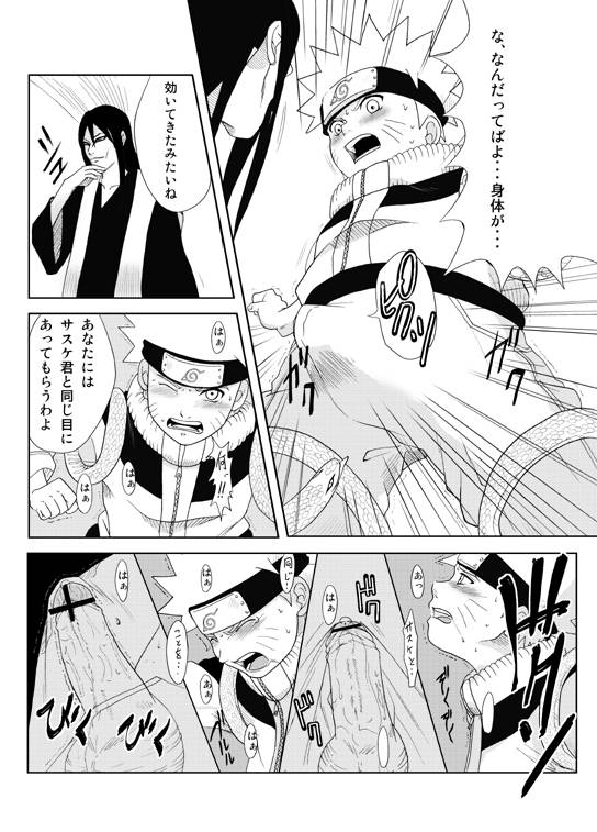 yaoishota-naruto-x-orochimaru-shikamaru-x-shikaku