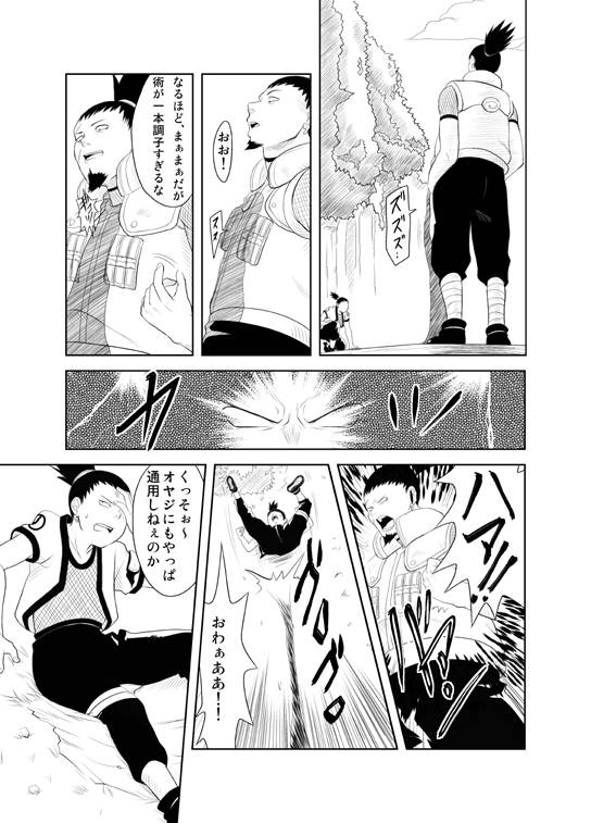 yaoishota-naruto-x-orochimaru-shikamaru-x-shikaku