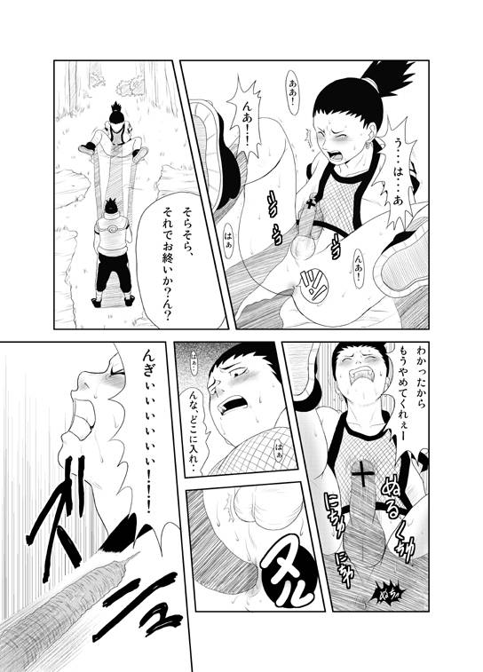 yaoishota-naruto-x-orochimaru-shikamaru-x-shikaku