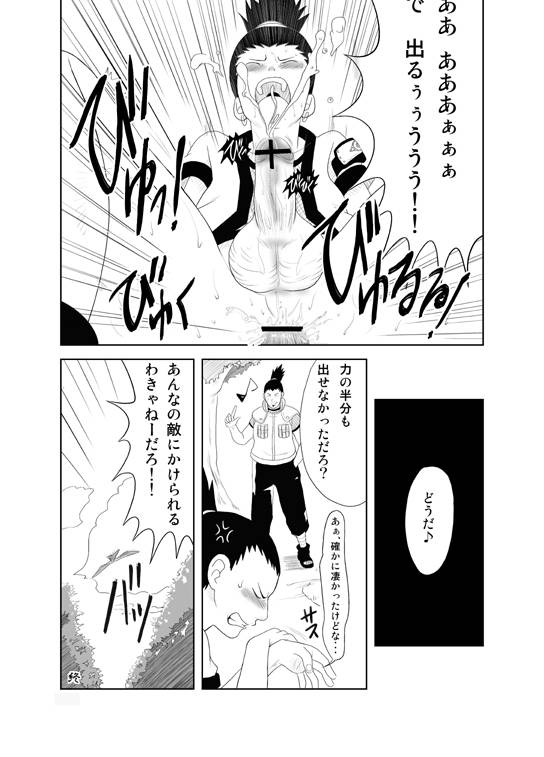 yaoishota-naruto-x-orochimaru-shikamaru-x-shikaku