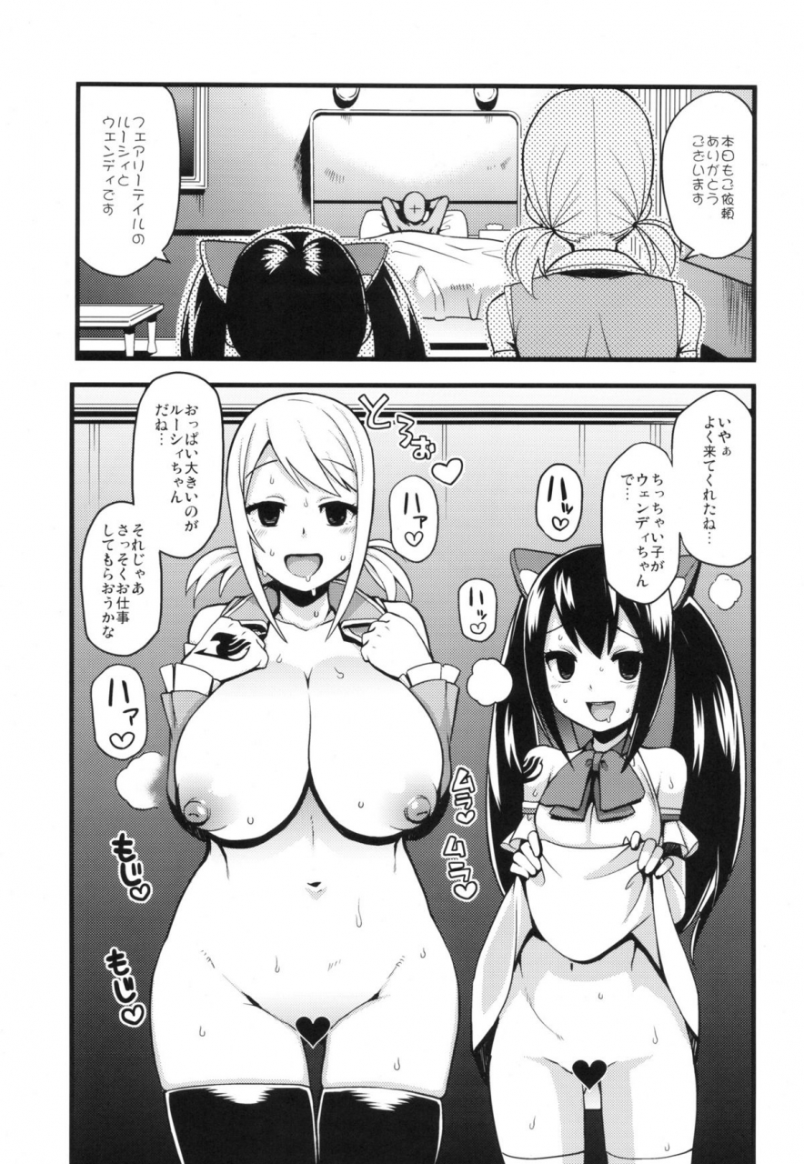 c82-funi-funi-lab-tamagoro-chichikko-bitch-2-fairy-tail
