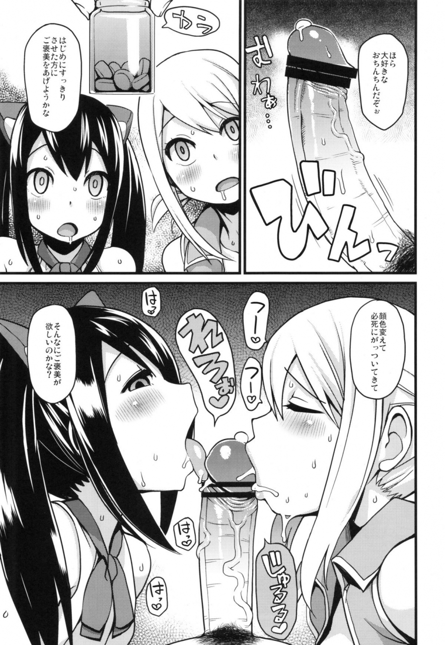 c82-funi-funi-lab-tamagoro-chichikko-bitch-2-fairy-tail