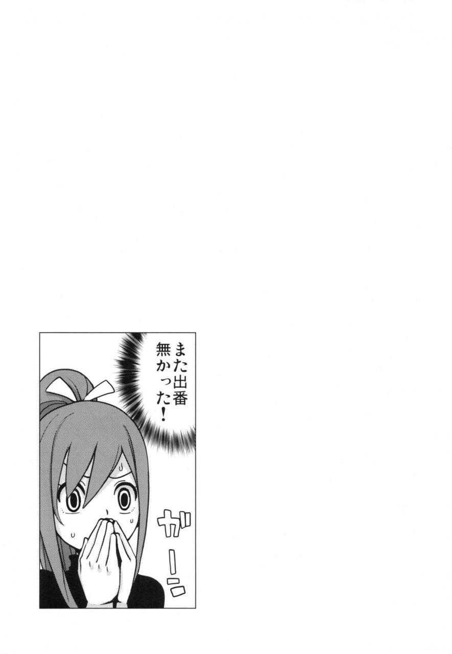 c82-funi-funi-lab-tamagoro-chichikko-bitch-2-fairy-tail