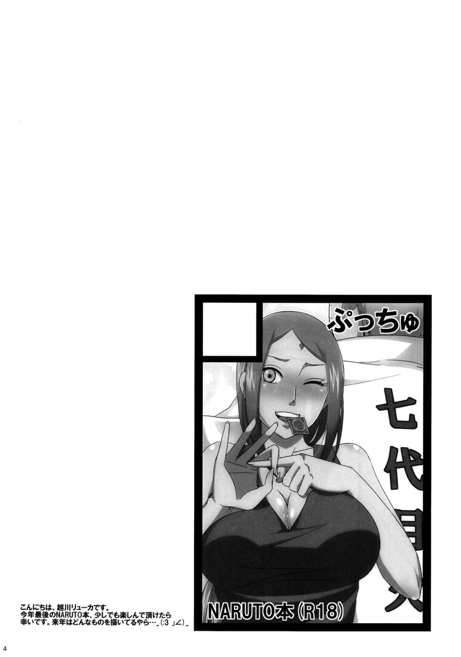 c89-pucchu-echigawa-ryuuka-konoha-no-secret-service-2-naruto-english-doujinscom