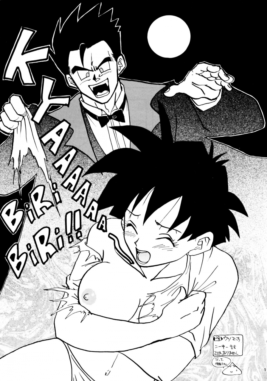 c52-chirigami-goya-fusuma-goten-shouji-haruzo-irohani-dragon-ball-gt