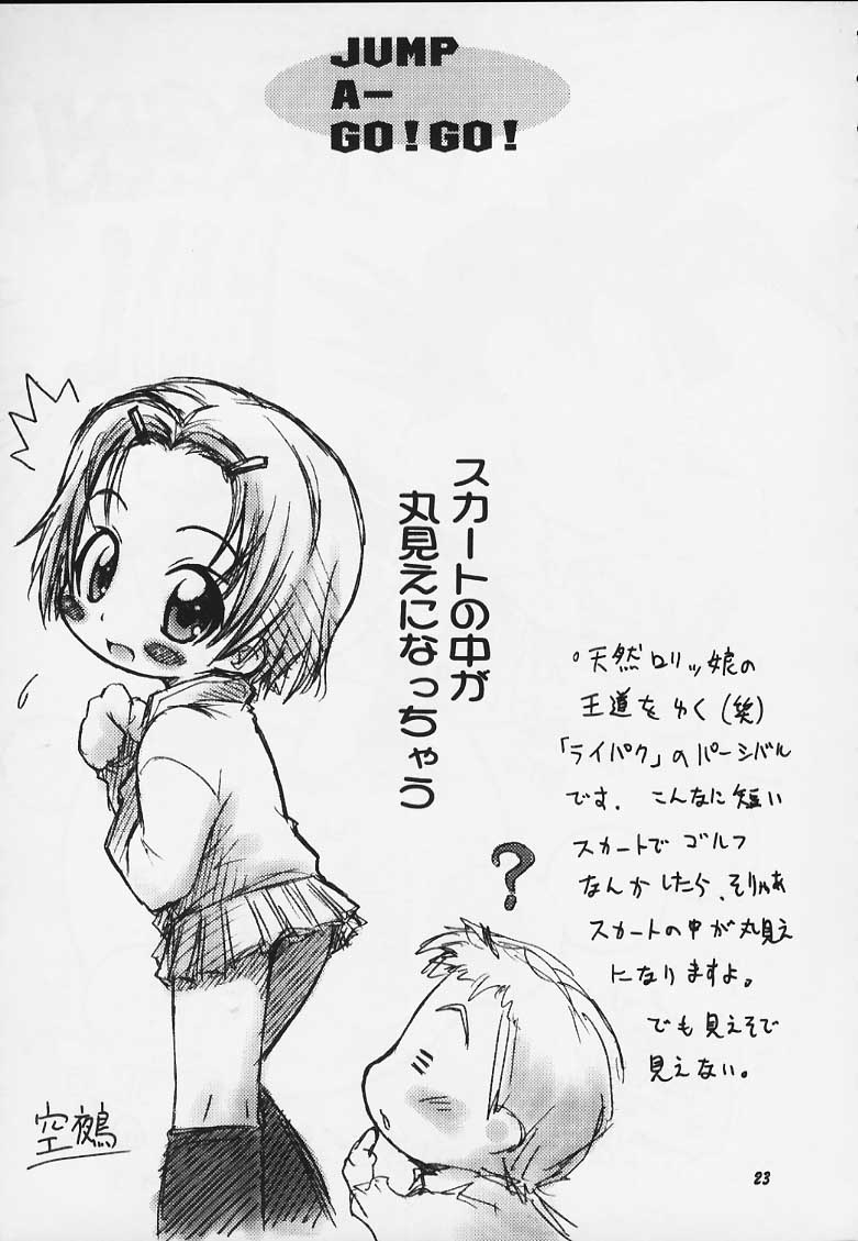 c59-riroland-kuuya-satomi-hiroyuki-jump-a-go-go-shaman-kingnarutoone-piece-hikaru-no-go