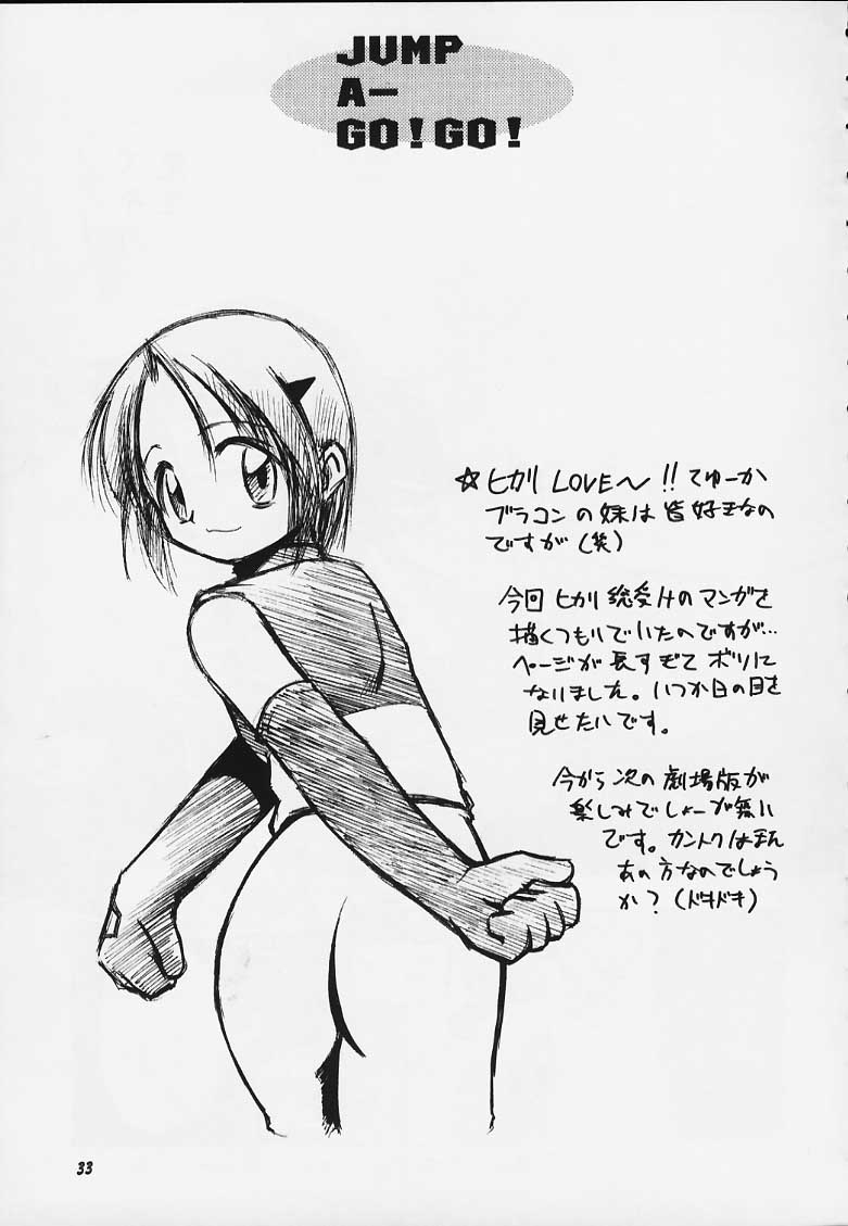 c59-riroland-kuuya-satomi-hiroyuki-jump-a-go-go-shaman-kingnarutoone-piece-hikaru-no-go