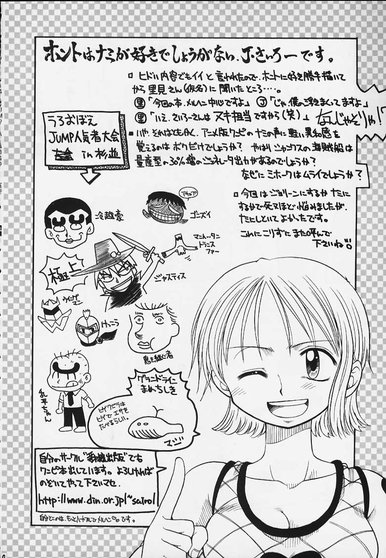 c59-riroland-kuuya-satomi-hiroyuki-jump-a-go-go-shaman-kingnarutoone-piece-hikaru-no-go