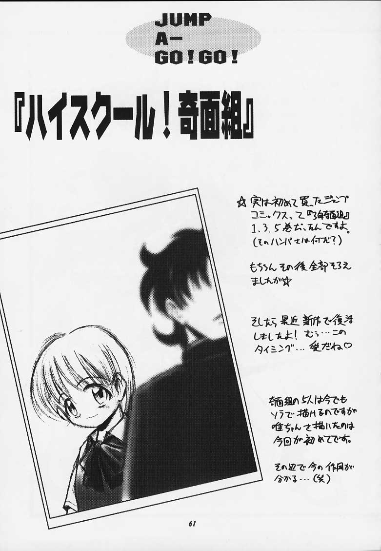 c59-riroland-kuuya-satomi-hiroyuki-jump-a-go-go-shaman-kingnarutoone-piece-hikaru-no-go