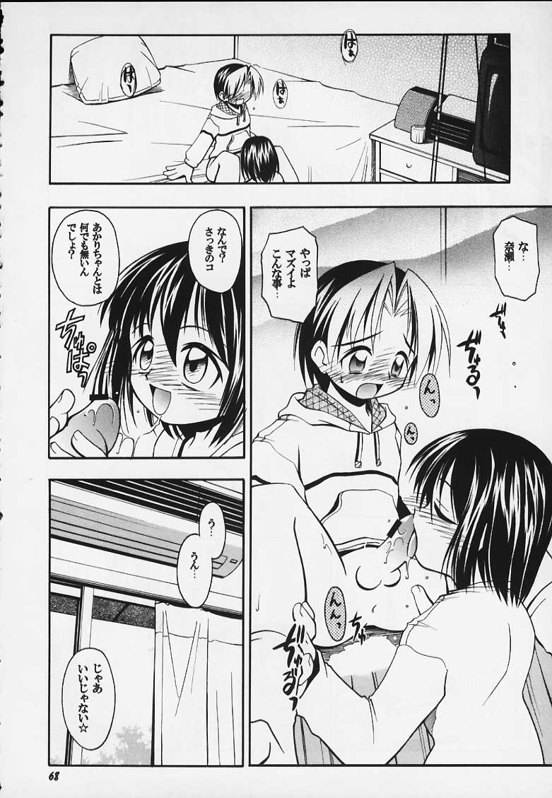 c59-riroland-kuuya-satomi-hiroyuki-jump-a-go-go-shaman-kingnarutoone-piece-hikaru-no-go