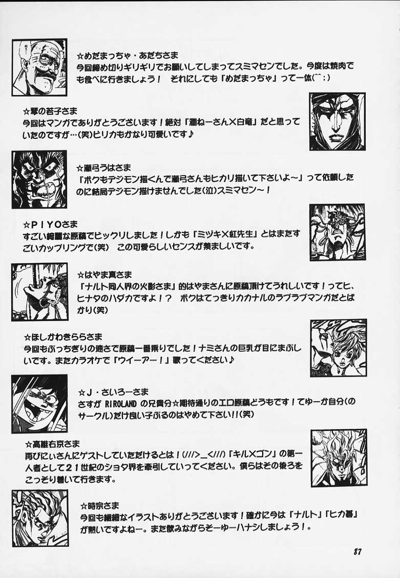 c59-riroland-kuuya-satomi-hiroyuki-jump-a-go-go-shaman-kingnarutoone-piece-hikaru-no-go