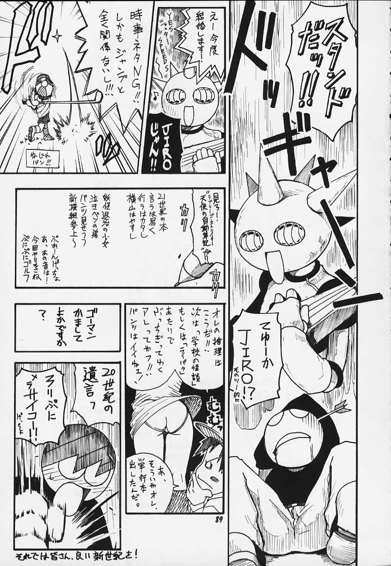 c59-riroland-kuuya-satomi-hiroyuki-jump-a-go-go-shaman-kingnarutoone-piece-hikaru-no-go