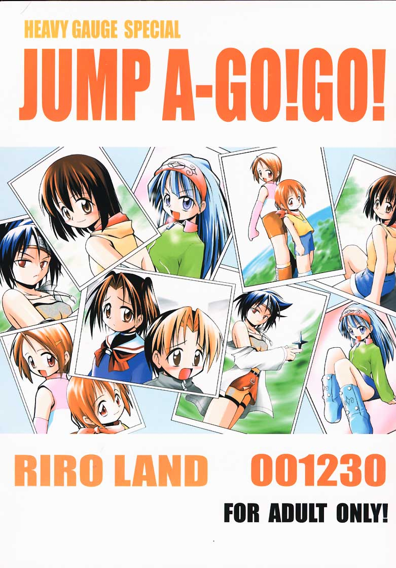 c59-riroland-kuuya-satomi-hiroyuki-jump-a-go-go-shaman-kingnarutoone-piece-hikaru-no-go