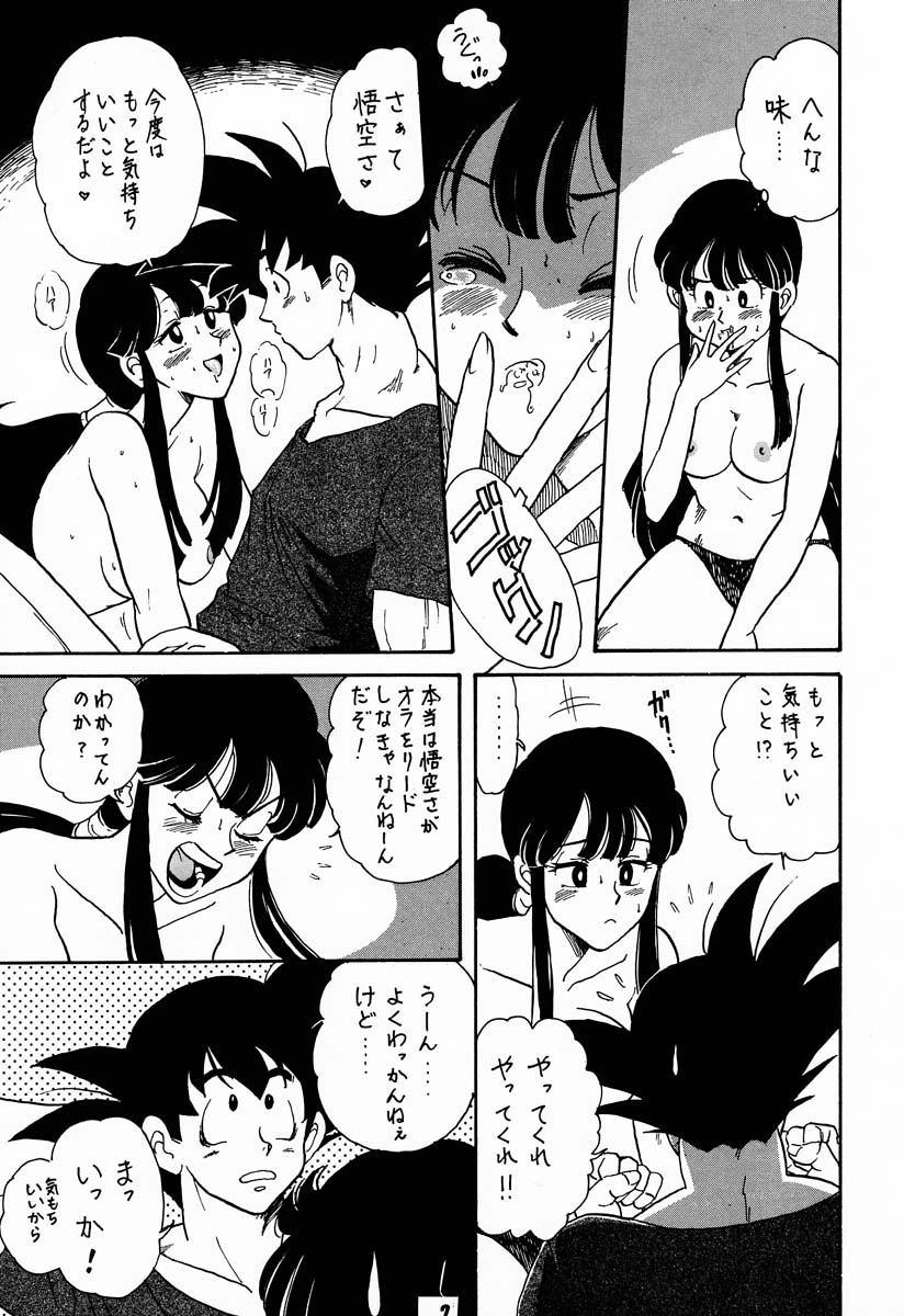 c56-brook-studio-kosuke-kosuke-kogawa-masayoshi-kanzen-sairoku-kojinshi-daisandan-oudou-various