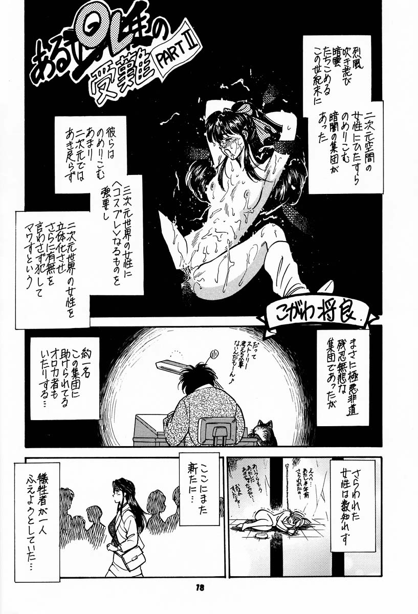 c56-brook-studio-kosuke-kosuke-kogawa-masayoshi-kanzen-sairoku-kojinshi-daisandan-oudou-various