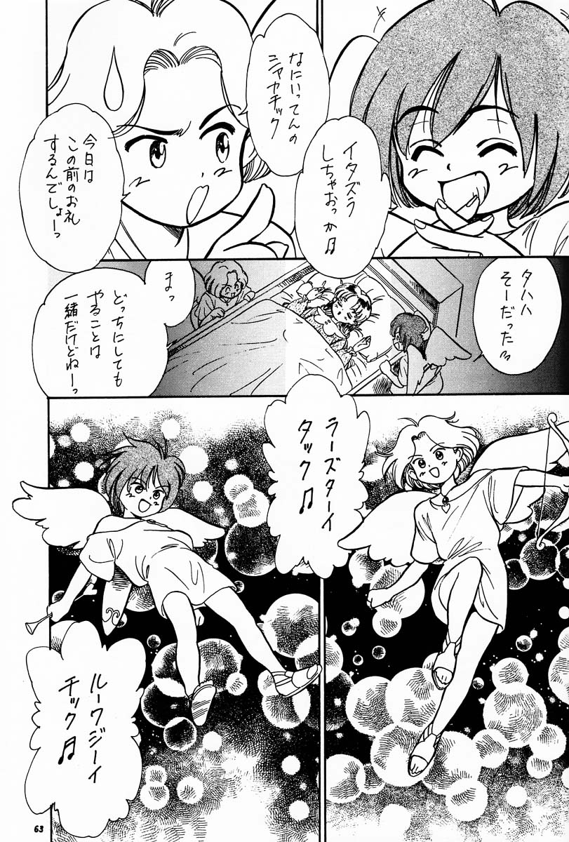 c56-brook-studio-kosuke-kosuke-kogawa-masayoshi-kanzen-sairoku-kojinshi-daisandan-oudou-various