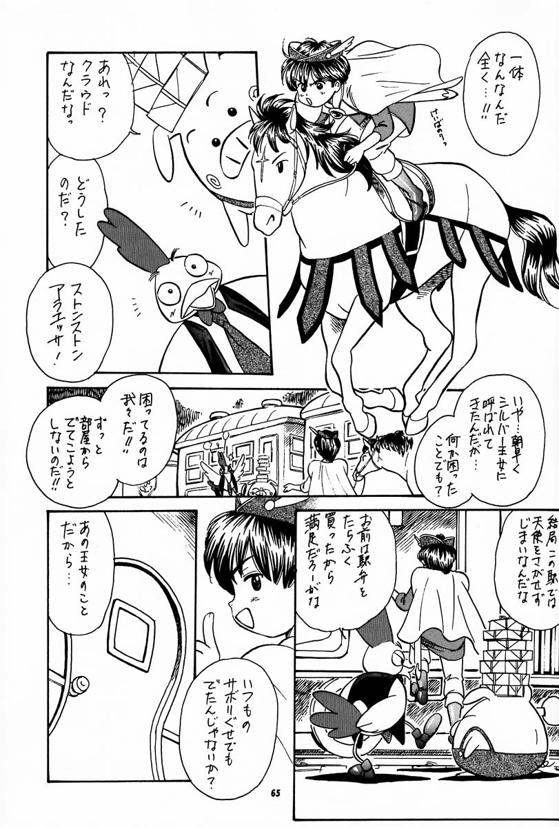 c56-brook-studio-kosuke-kosuke-kogawa-masayoshi-kanzen-sairoku-kojinshi-daisandan-oudou-various