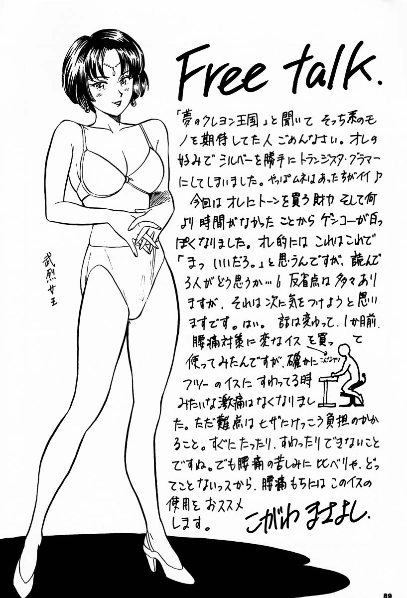 c56-brook-studio-kosuke-kosuke-kogawa-masayoshi-kanzen-sairoku-kojinshi-daisandan-oudou-various