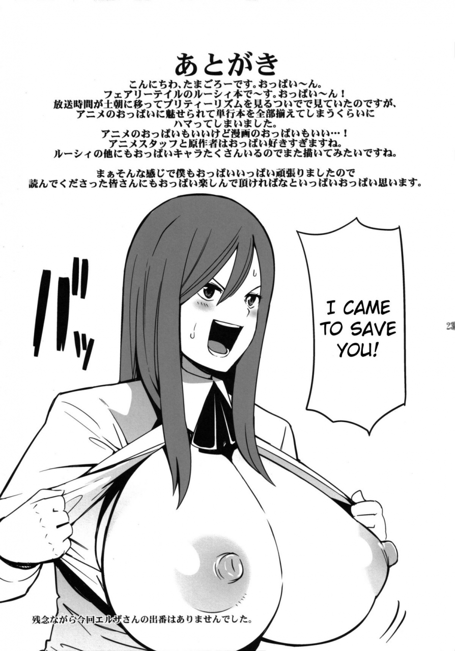 puniket-24-funi-funi-lab-tamagoro-chichikko-bitch-fairy-tail-english-usual-translations-doujin-moeus