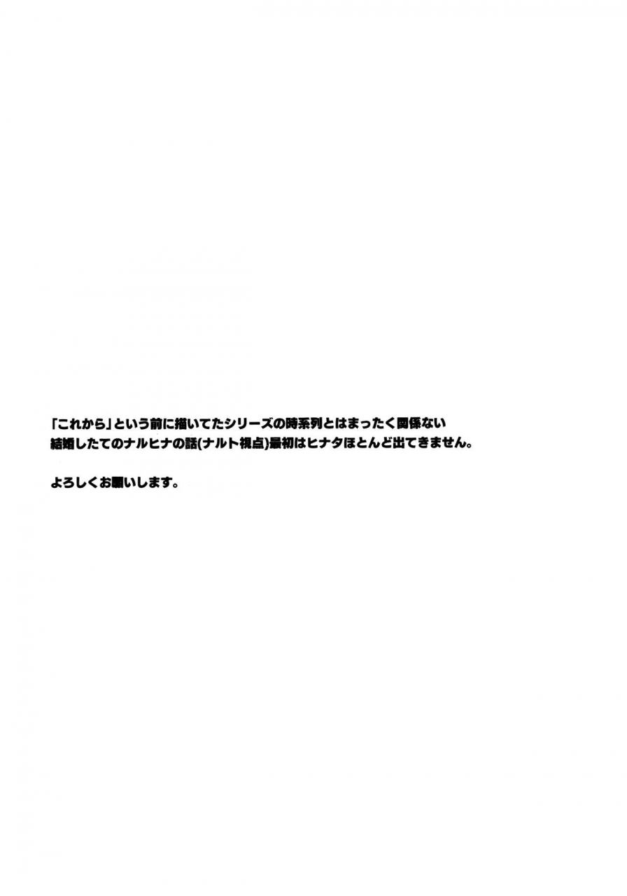 c96-a-3103-hut-satomi-tsuyo-gari-dakishimete-naruto