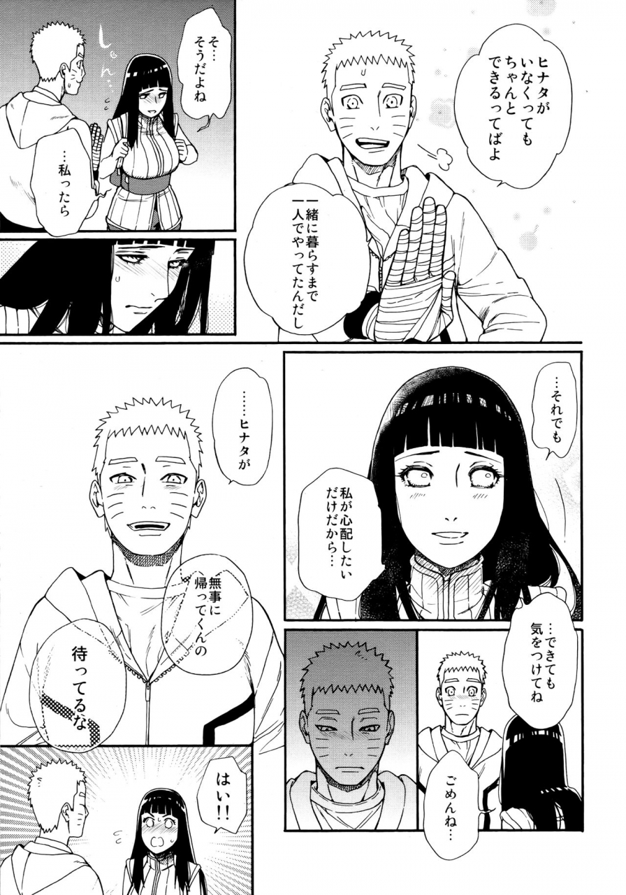 c96-a-3103-hut-satomi-tsuyo-gari-dakishimete-naruto
