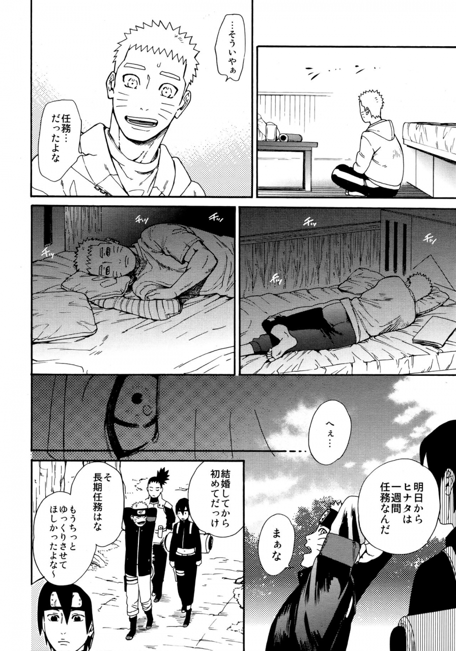 c96-a-3103-hut-satomi-tsuyo-gari-dakishimete-naruto