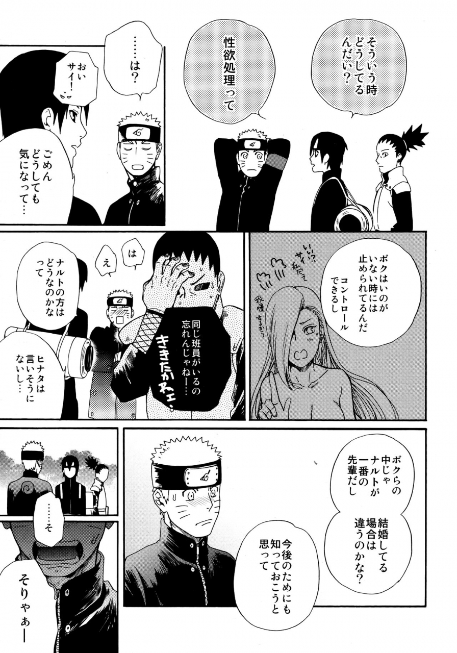 c96-a-3103-hut-satomi-tsuyo-gari-dakishimete-naruto