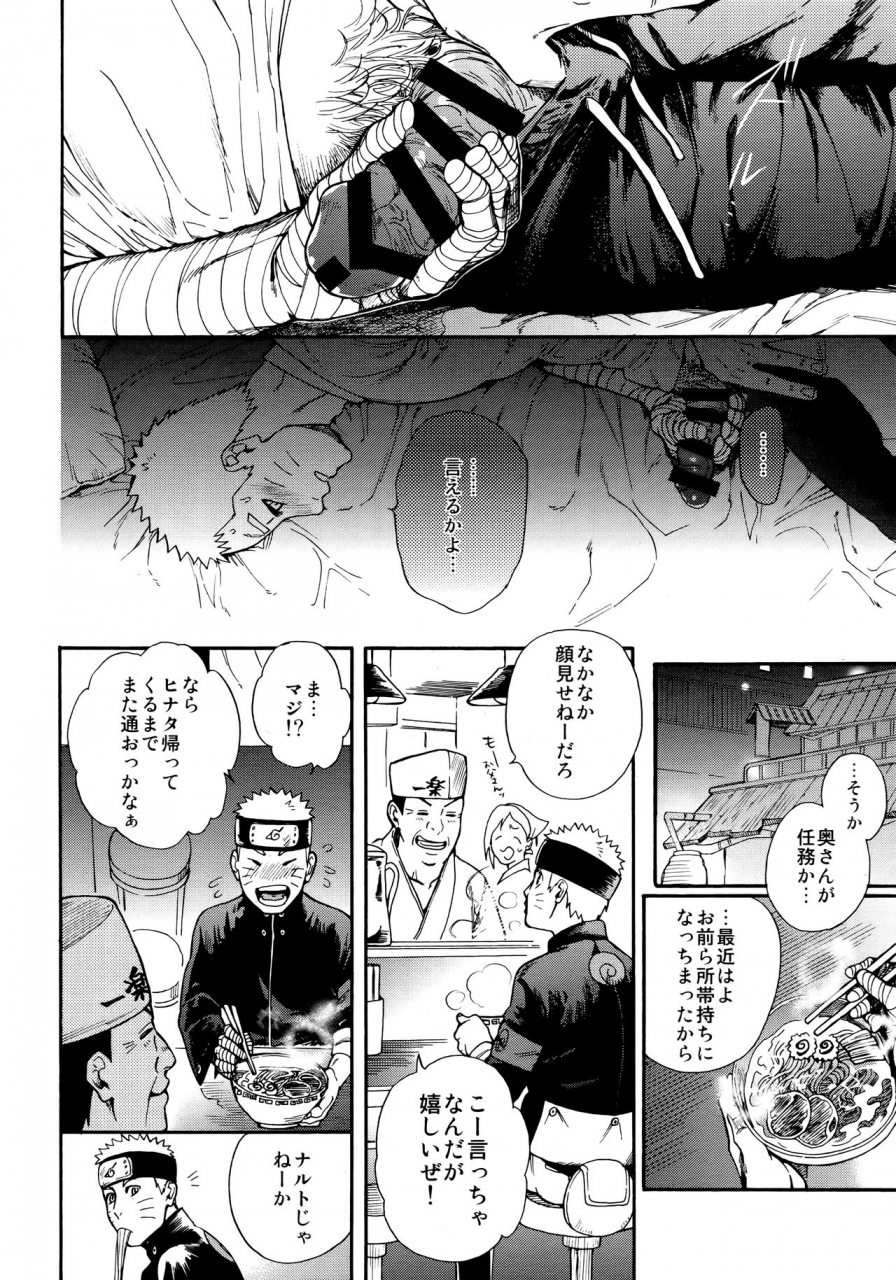c96-a-3103-hut-satomi-tsuyo-gari-dakishimete-naruto