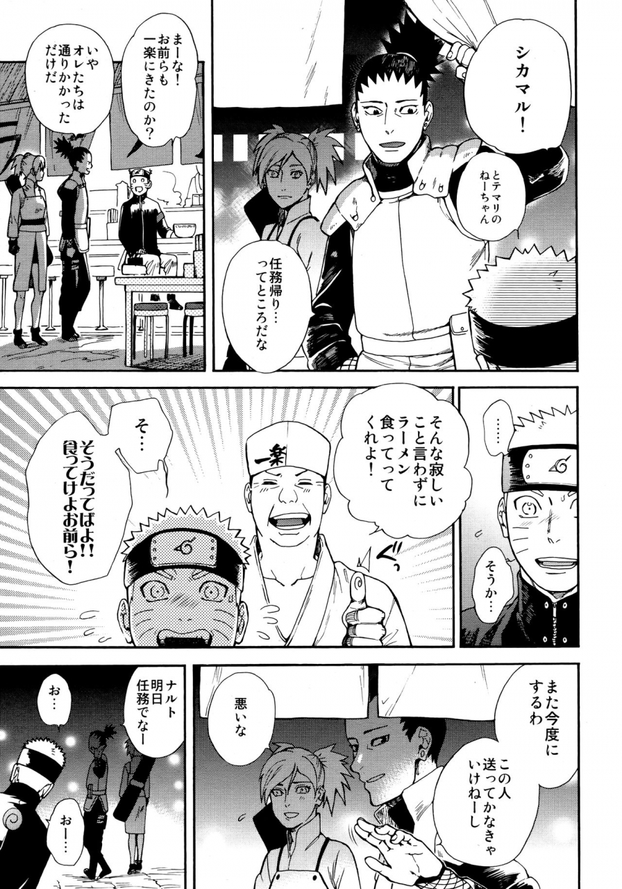 c96-a-3103-hut-satomi-tsuyo-gari-dakishimete-naruto